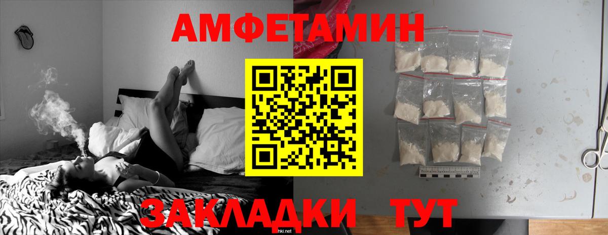 АМФЕТАМИН  Амфетамин Premium  Вход с VPN  Амфетамин  Сатка 