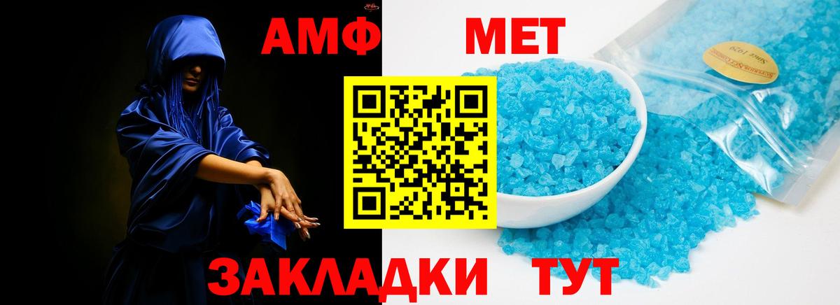 АМФ 97% Сатка