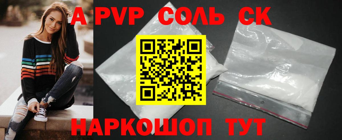 Alpha-PVP СК  Alfa_PVP СК КРИС  Вход с VPN  Сатка 