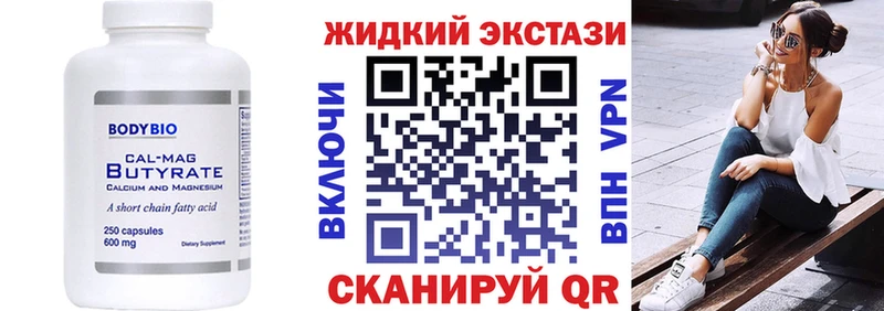 БУТИРАТ BDO  мега вход  Сатка 