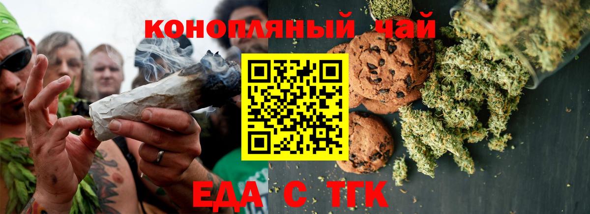 Canna-Cookies конопля  Вход с VPN  Сатка 