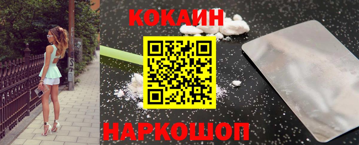 КОКАИН 98% Сатка
