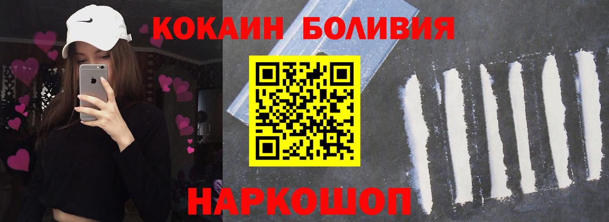 КОКАИН Боливия  КОКАИН Перу  Cocaine  Вход с VPN  Сатка 