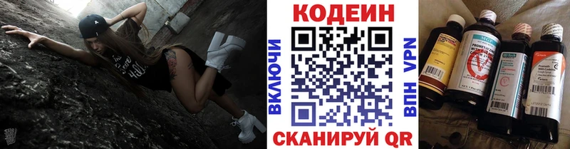 Кодеиновый сироп Lean Purple Drank  где найти наркотики  сайты даркнета Telegram  Сатка 