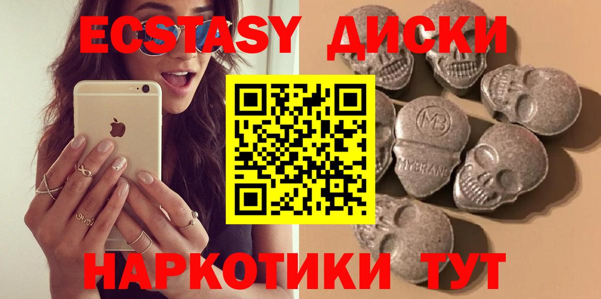 Сатка  Ecstasy  Вход с VPN  Экстази 99%  Экстази Philipp Plein 