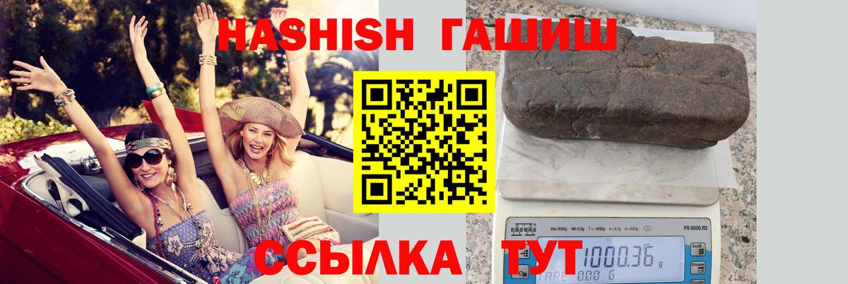 Сатка  ГАШИШ гашик  Вход с VPN 