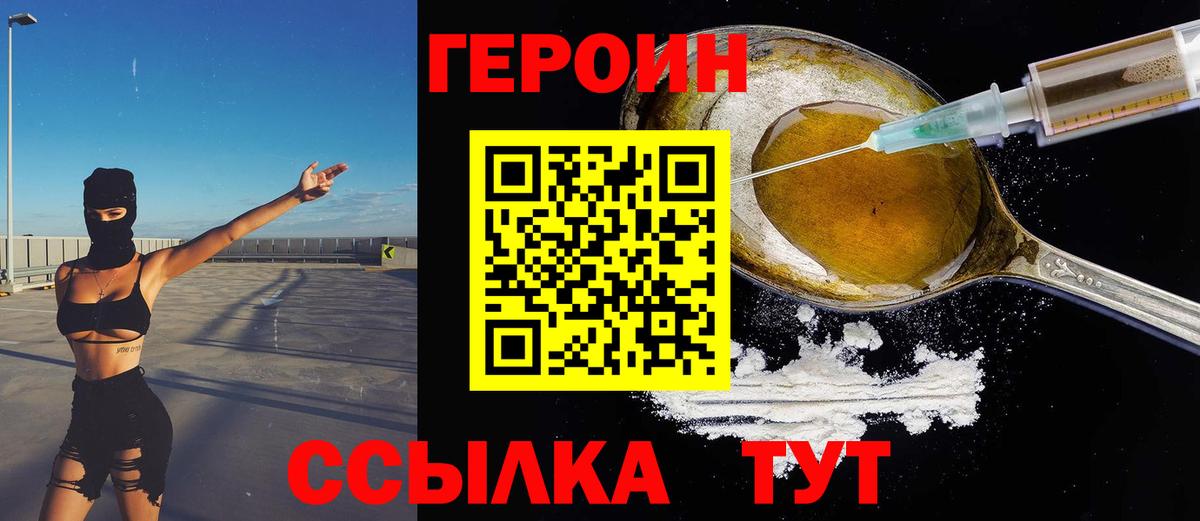 Героин гречка  Героин  Сатка  Вход с VPN 