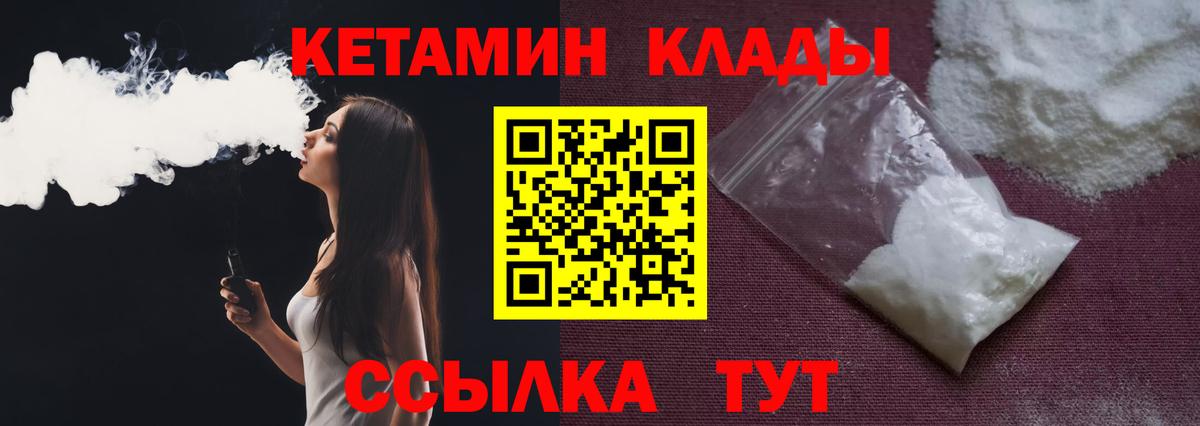 Сатка  Кетамин ketamine  Вход с VPN 