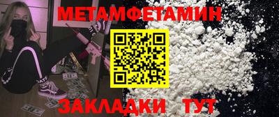 первитин Рязань