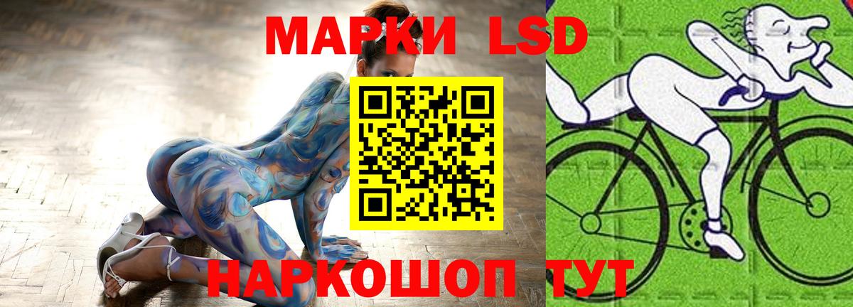 LSD-25 экстази кислота Сатка