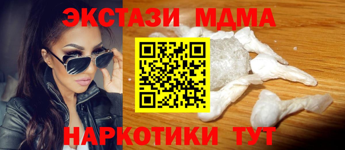 MDMA crystal Сатка