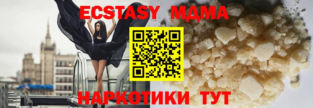 МДМА кристаллы  МДМА VHQ  Сатка  Вход с VPN 