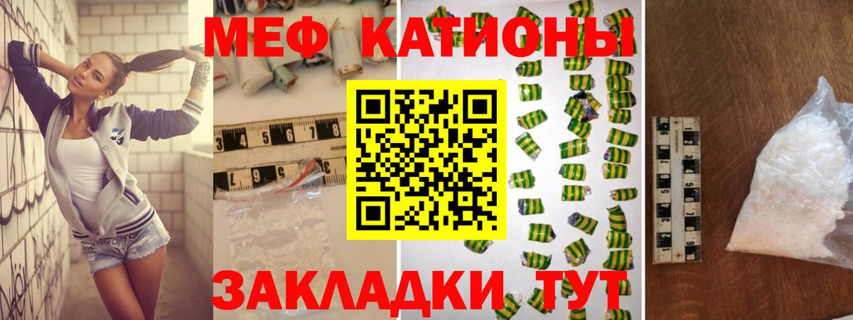 Мефедрон кристаллы  Меф 4 MMC  Вход с VPN  МЕГА как зайти  Сатка 