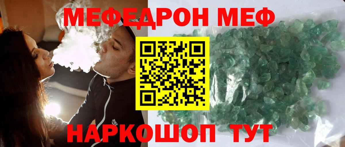 МЕФ Сатка