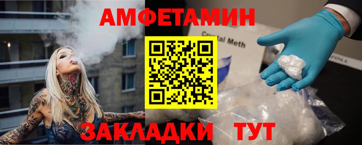 Метамфетамин винт Сатка