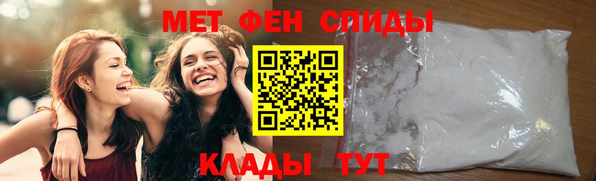 МЕТАМФЕТАМИН  Метамфетамин мет  Вход с VPN  Сатка 