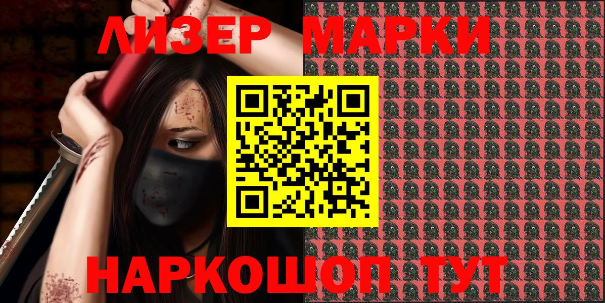 Сатка  Марки NBOMe 1,5мг  Марки NBOMe  Вход с VPN 