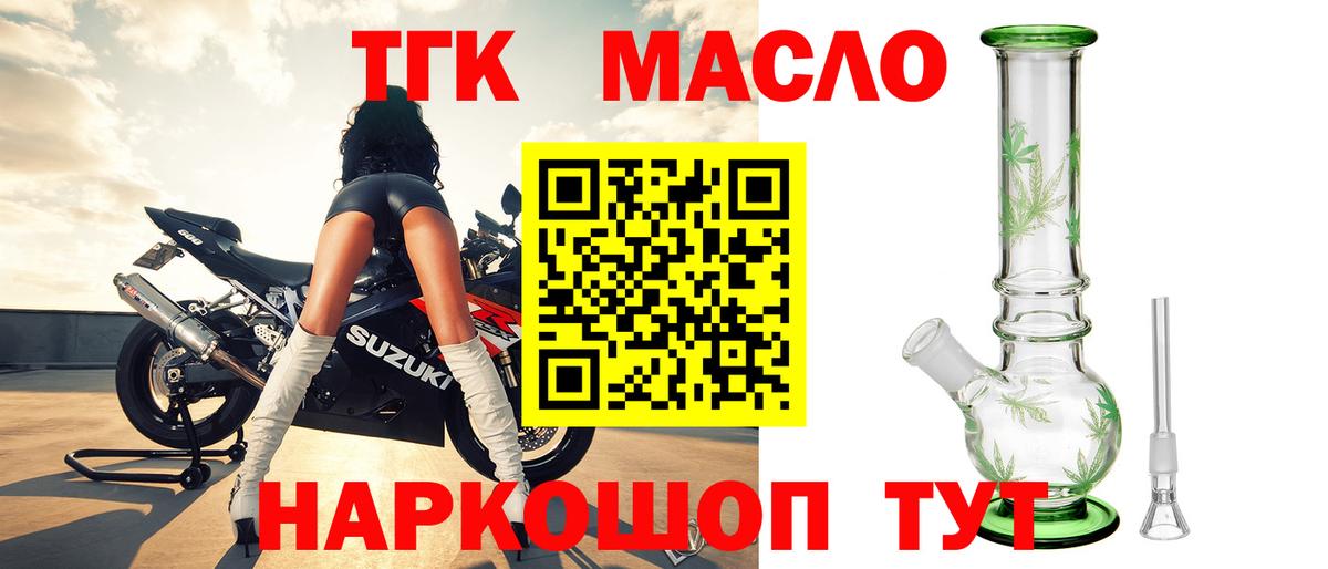 где найти наркотики  Дистиллят ТГК гашишное масло  Дистиллят ТГК вейп  Вход с VPN  Сатка 