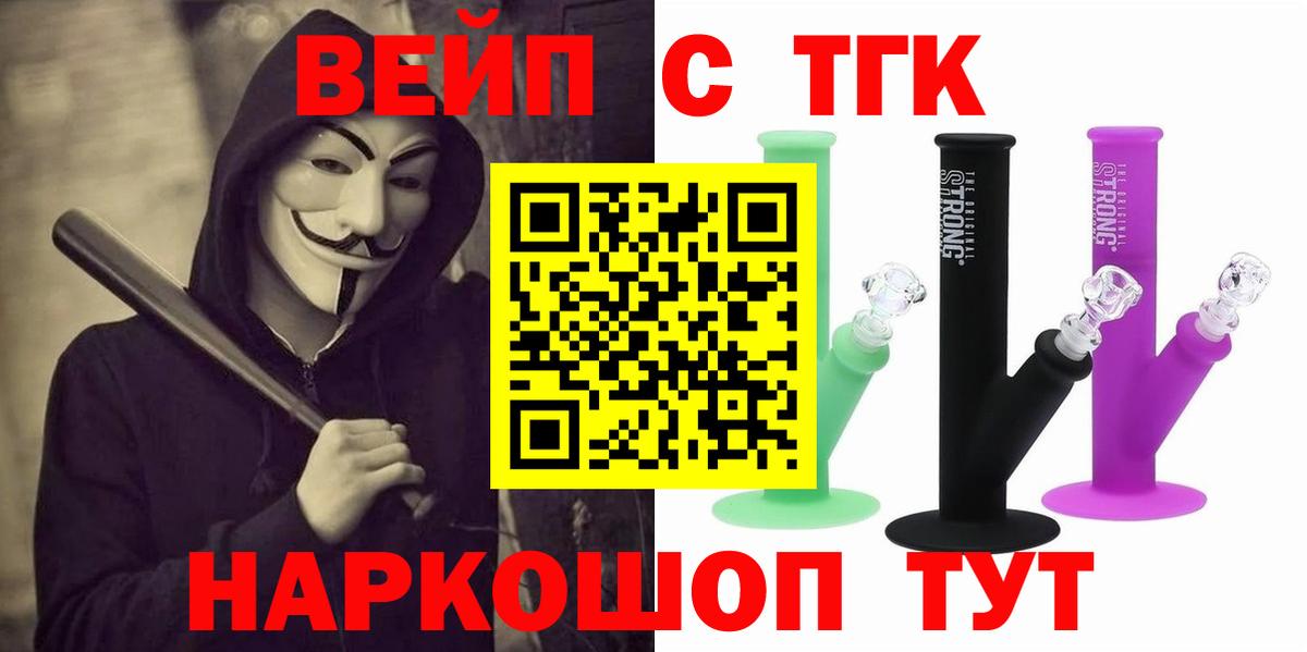 ТГК жижа Сатка